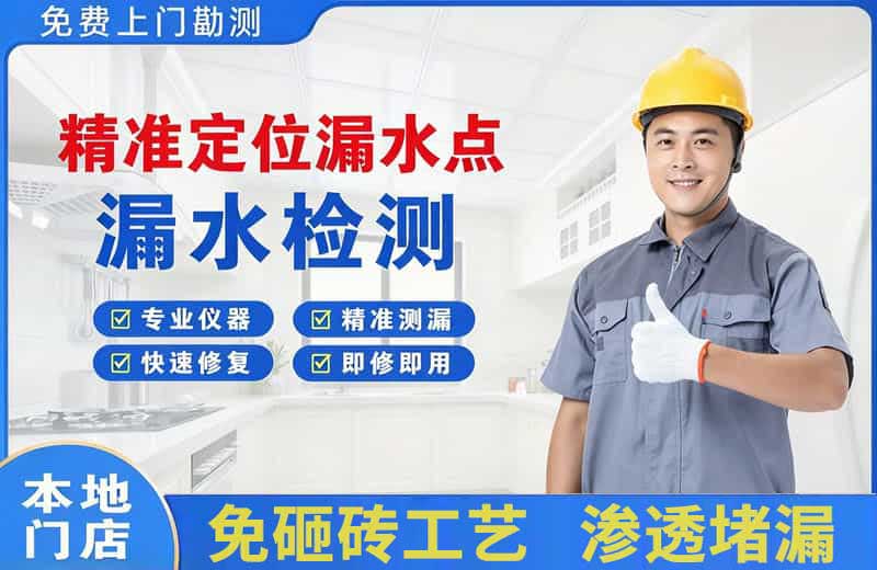 亳州精准测漏点