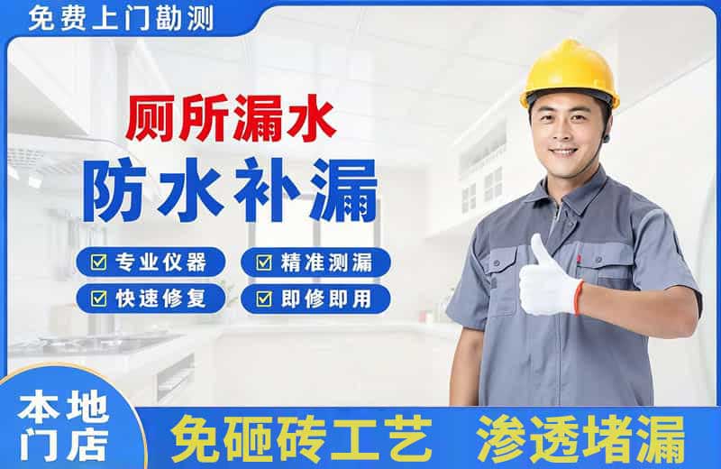 亳州厕所漏水维修